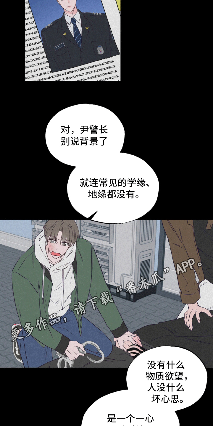 暧昧合作 - 溜走 - 第7页