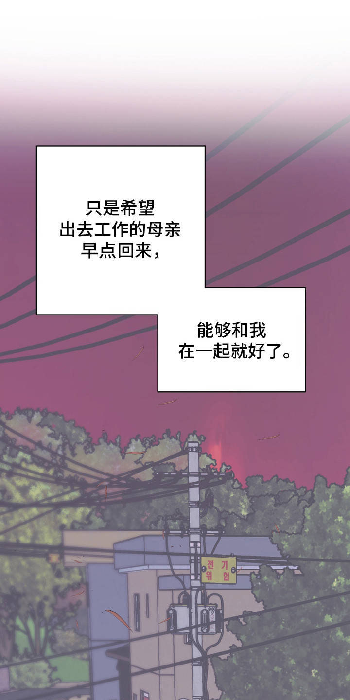 虚假烙印 - 偶遇 - 第8页