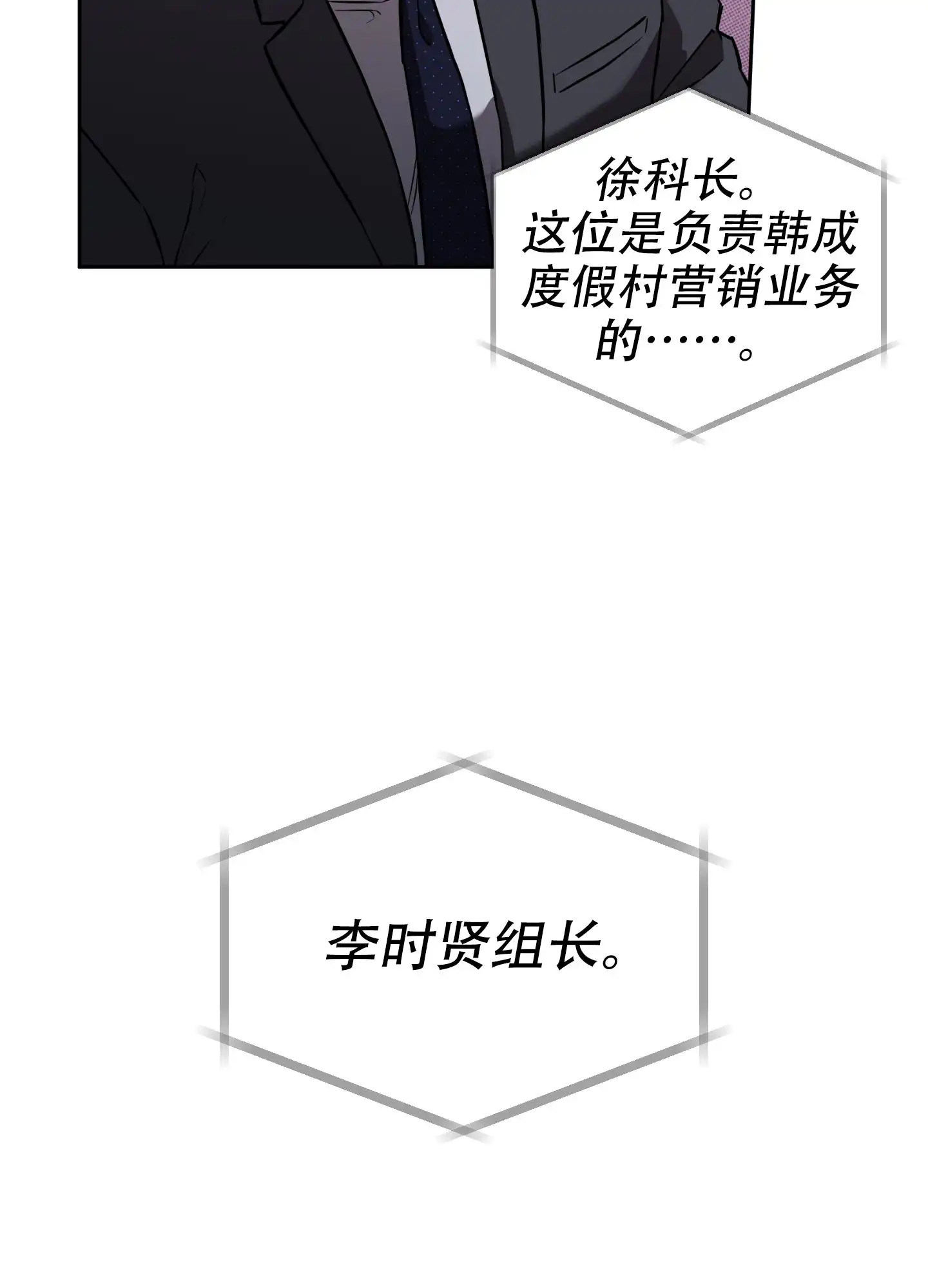 甜蜜圈套 - 好日子 - 第94页