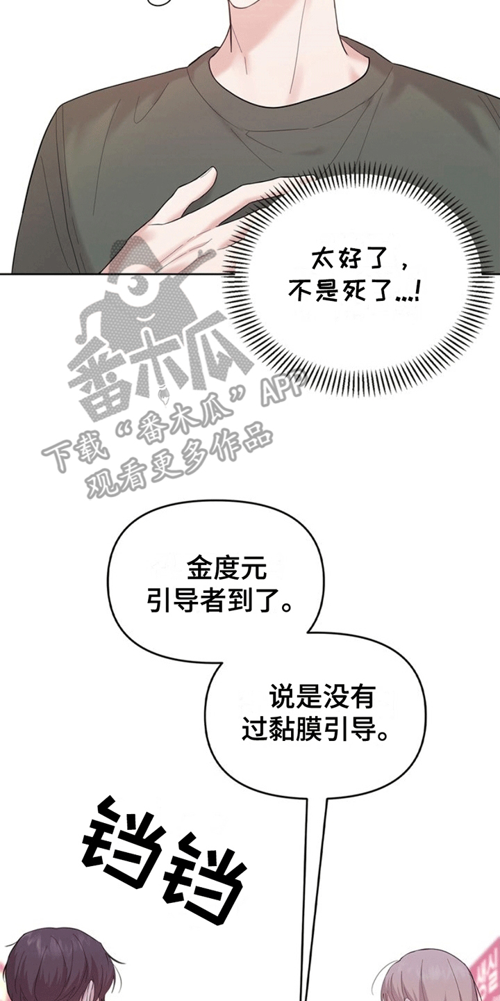 能力伪装者 - 受伤 - 第15页