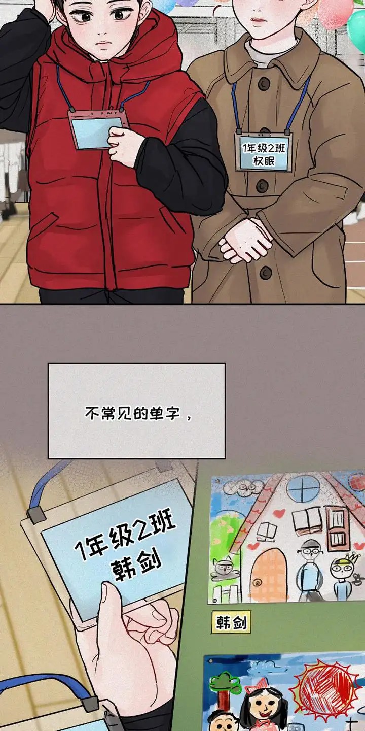 我不能放弃你 - 碍眼 - 第6页