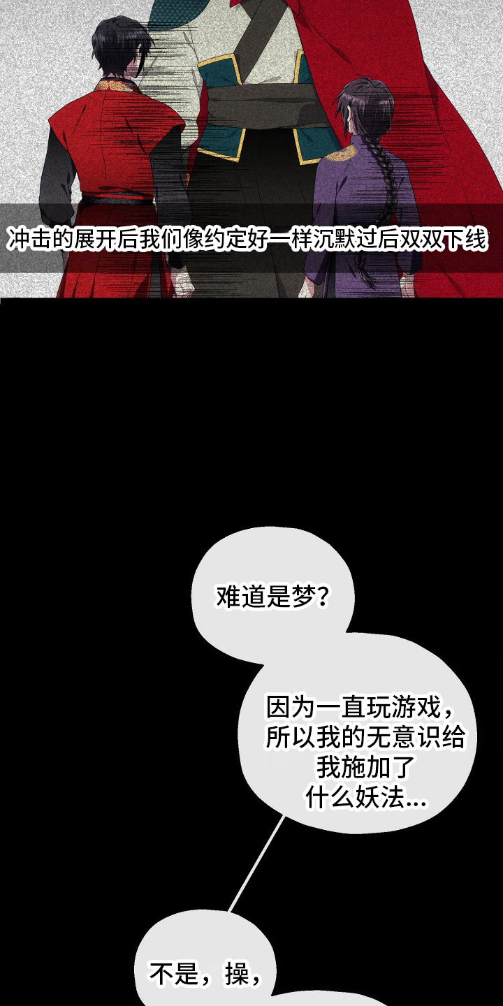 虚拟婚姻 - 引人注目 - 第14页