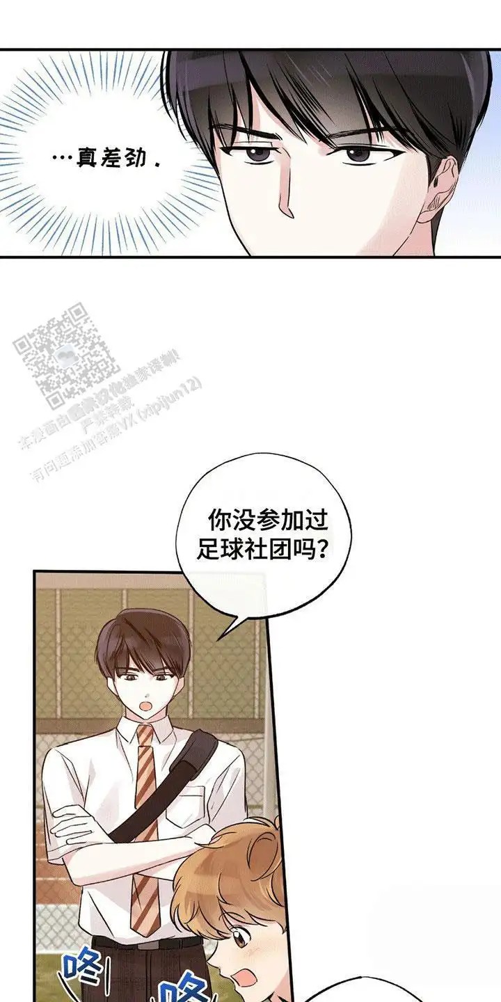 他的专属小狗 - 特训 - 第20页