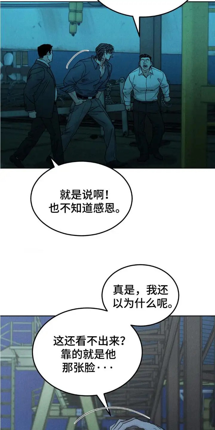 SS罪恶检察官 -   - 第16页