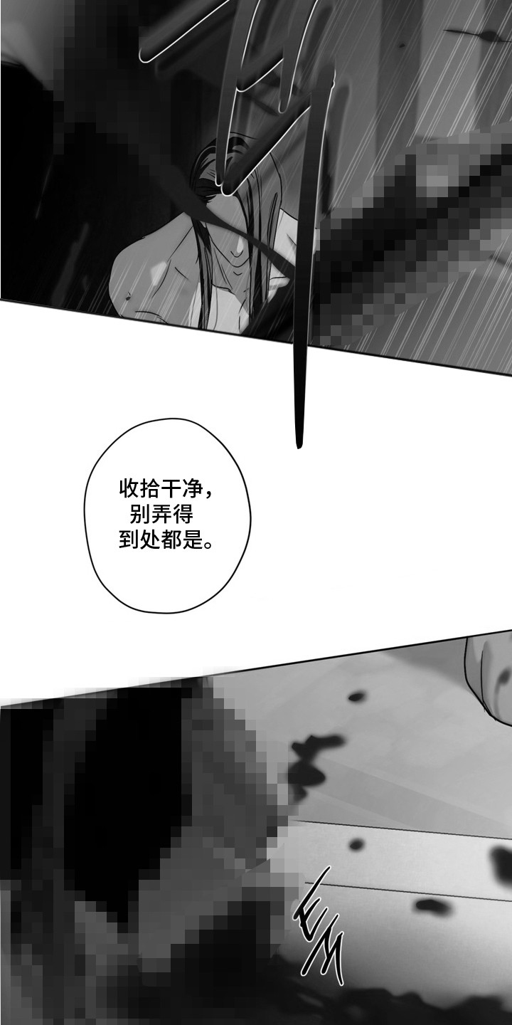 内在爱孪罪牢笼 - 庆幸 - 第15页