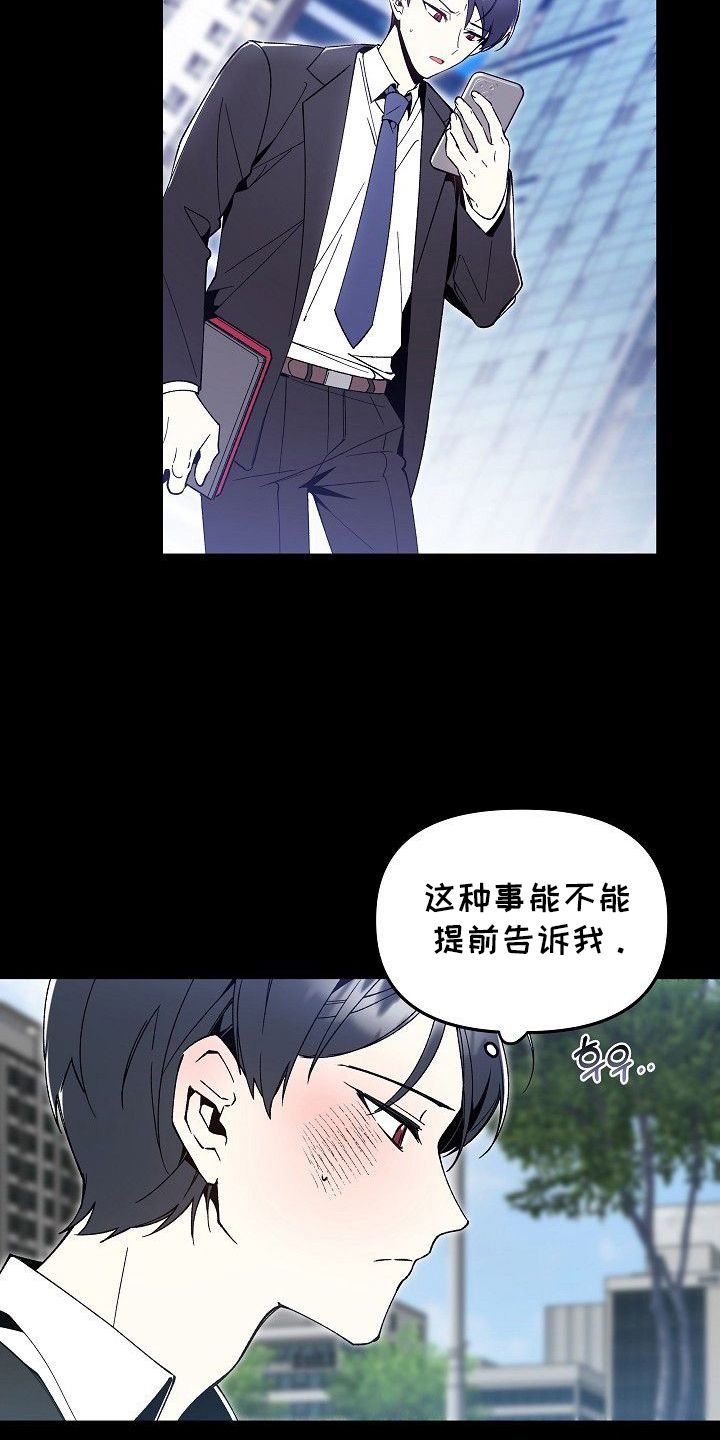 蛇血契约 - 你醒了吗 - 第8页