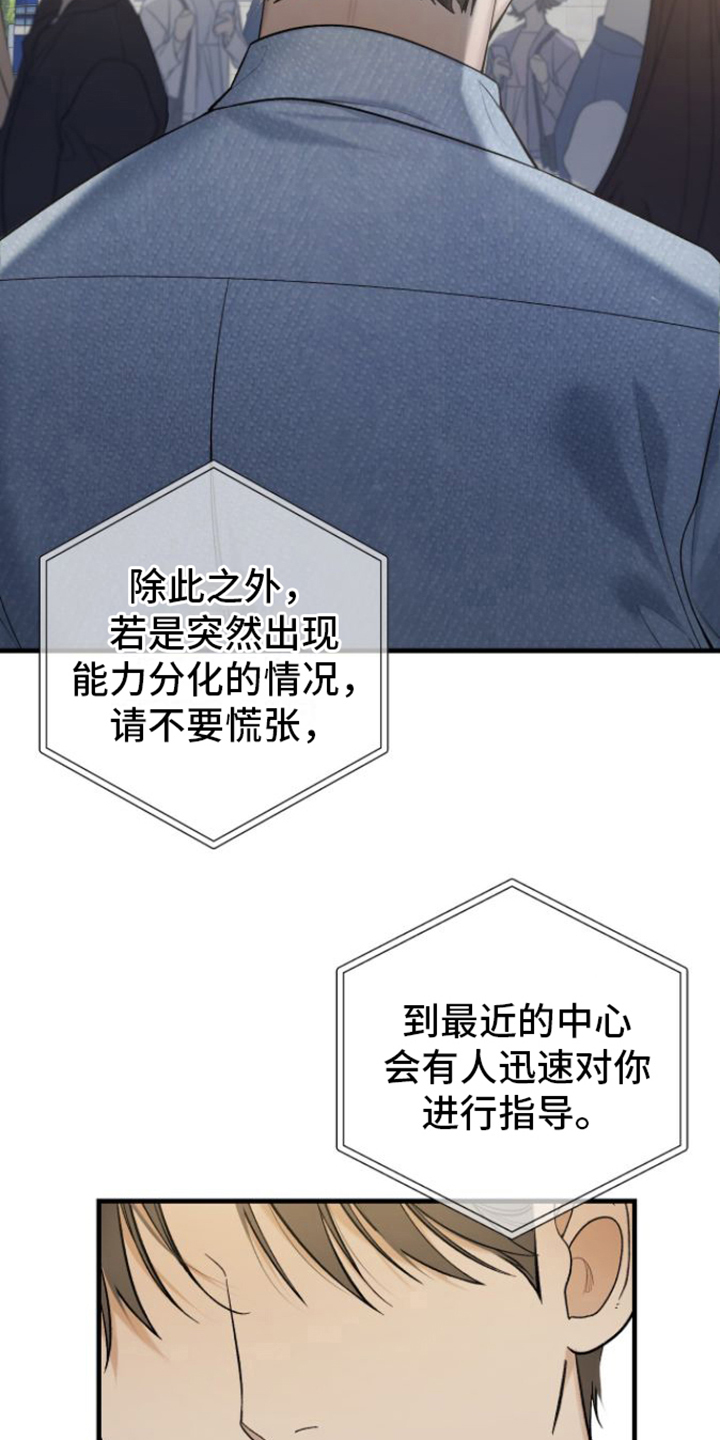 向导指南 - 引导者 - 第5页