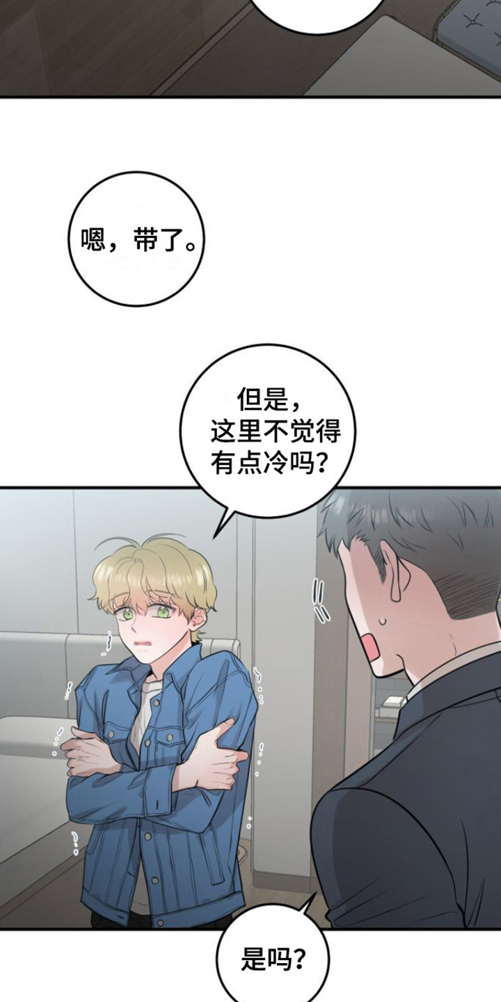 天堂之上 -  变化 - 第19页