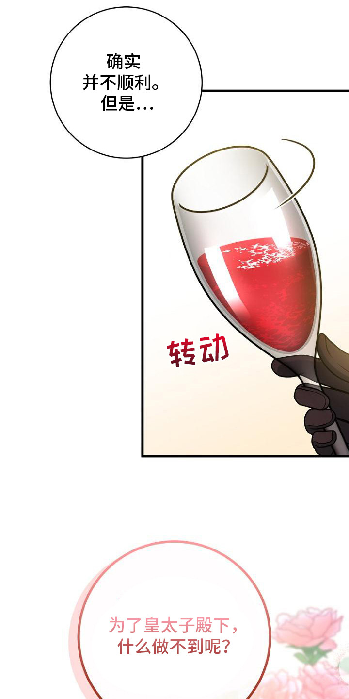 隐退大作战 - 反派中年男 - 第7页