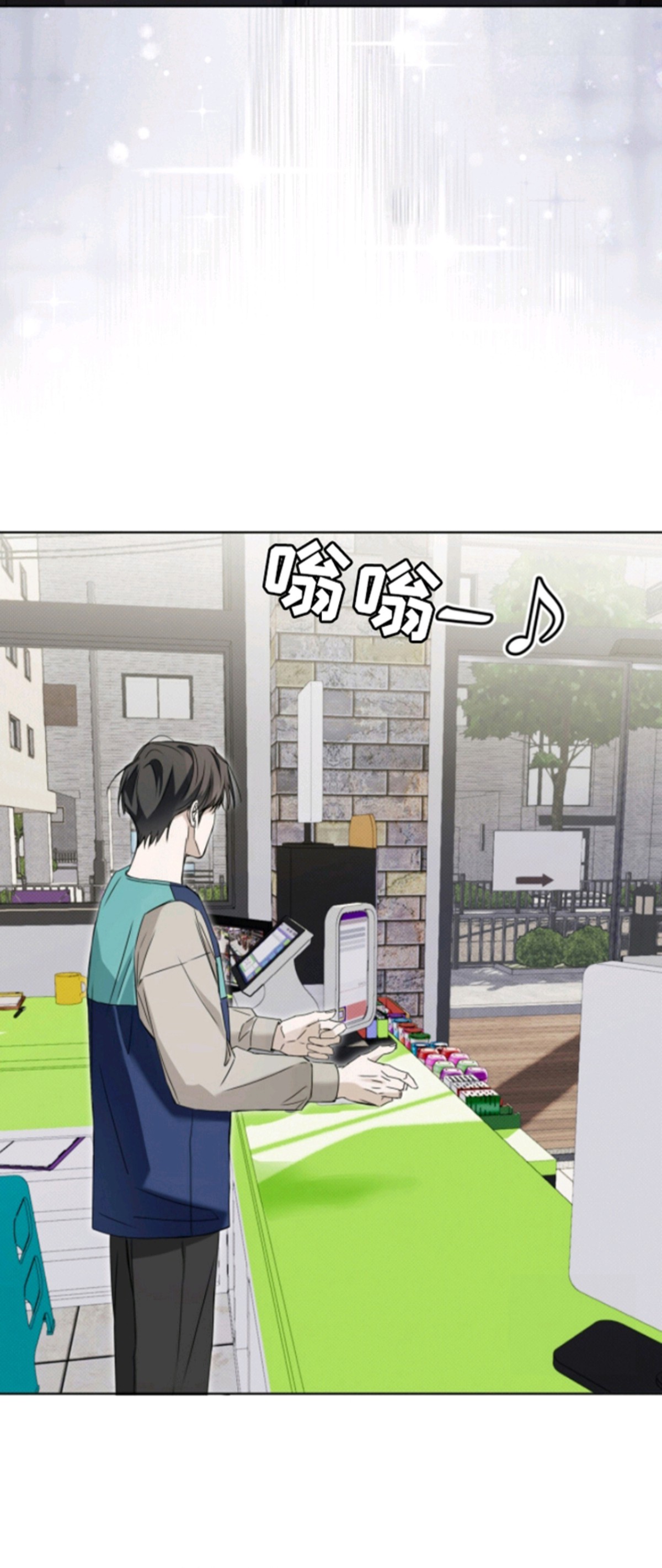 便利店流星 - 辛苦了 - 第12页