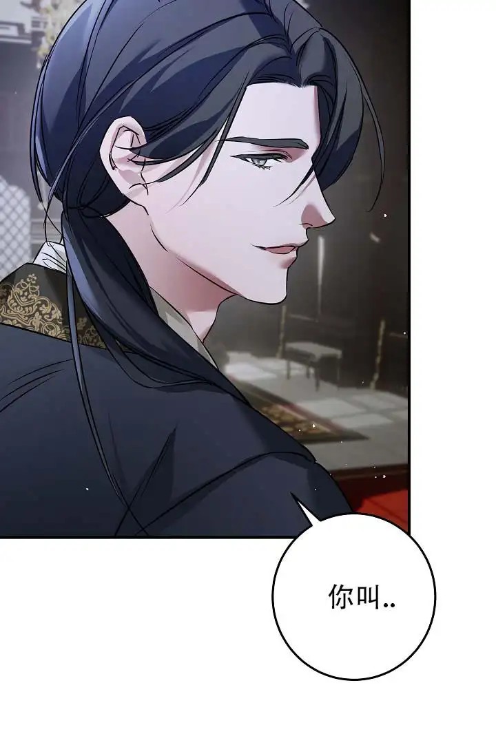 人鱼少爷日记 -   - 第20页