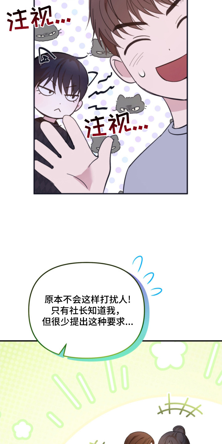 命运击绊 - 凡尔赛 - 第10页