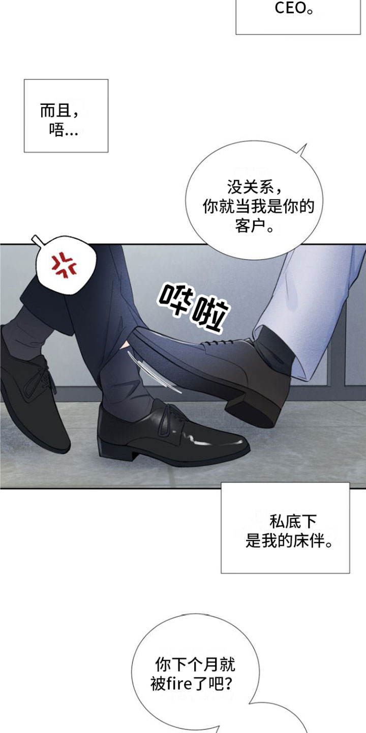 超频 - 邀约 - 第12页