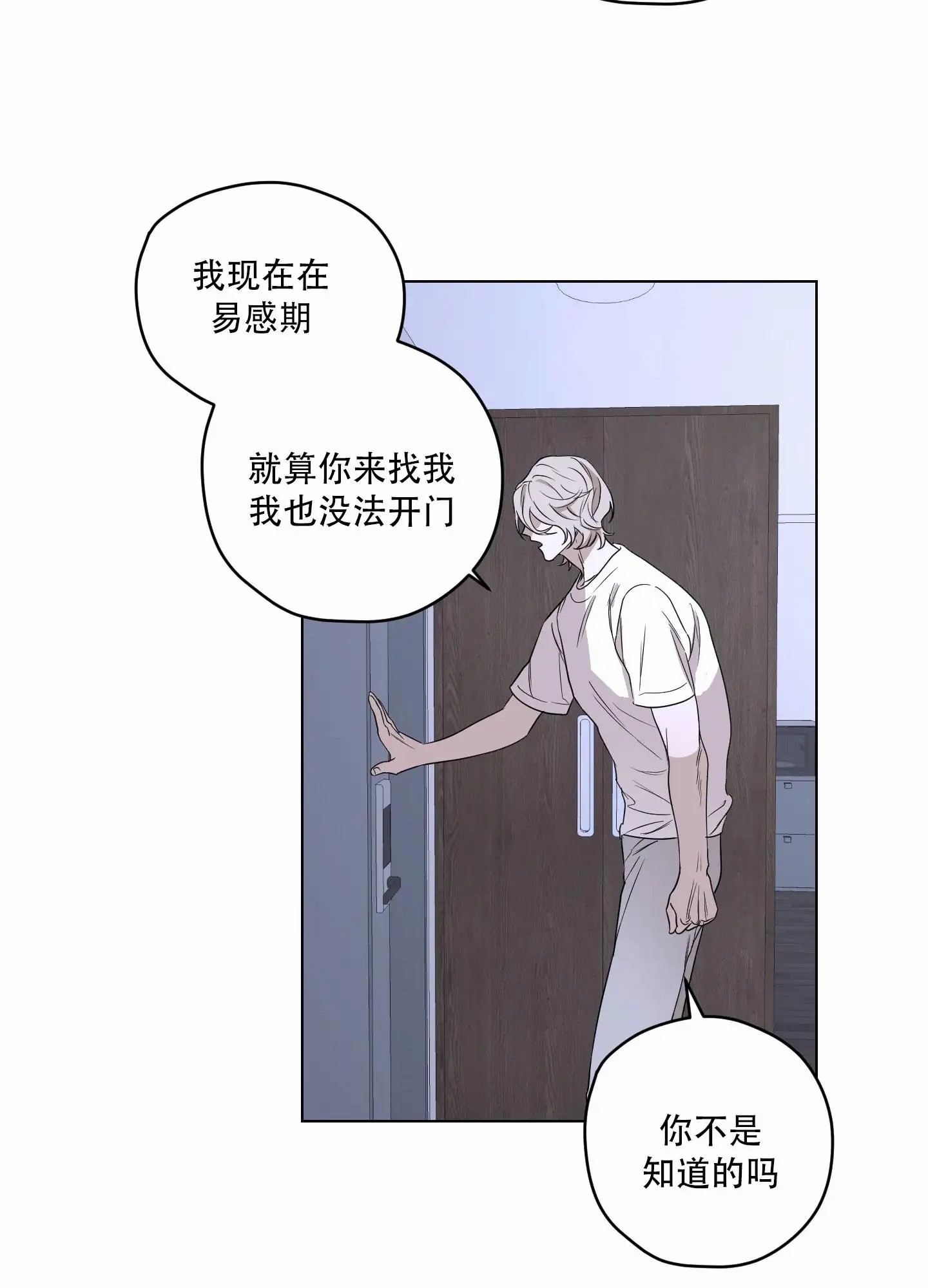 暴力美学 - 完全冷静不下来 - 第11页