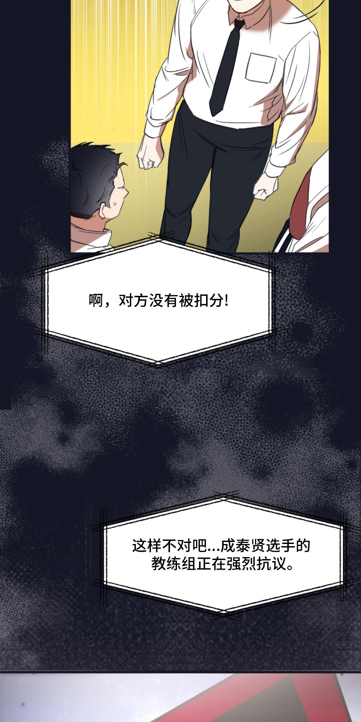 命运击绊 - 备受瞩目 - 第16页