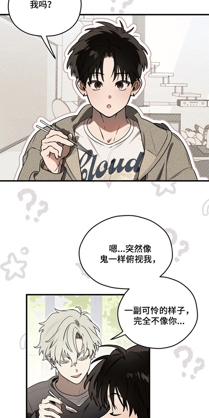 他的恋手癖 - 和我约会吧 - 第6页