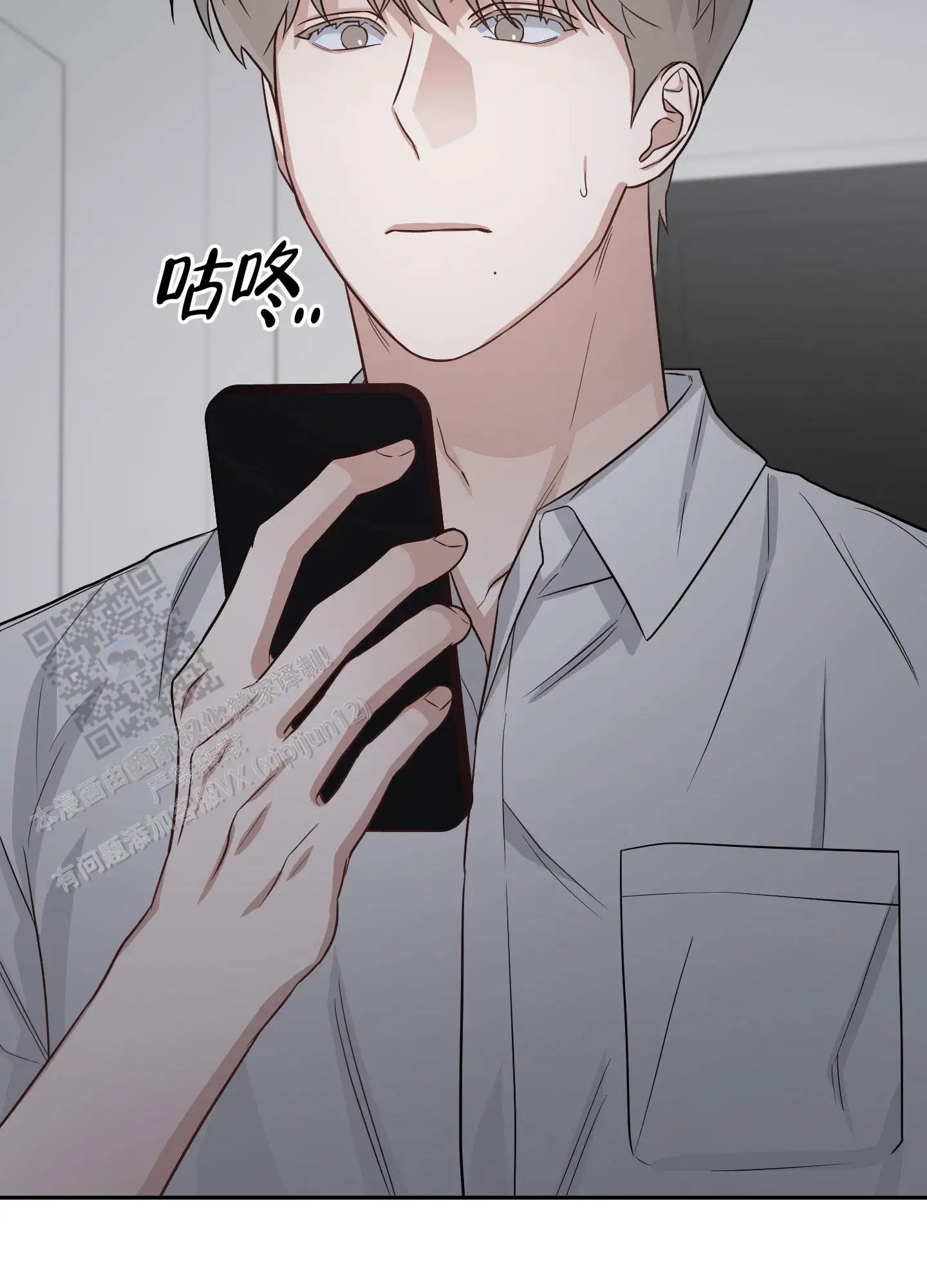 特殊疗法 - 我会更努力 - 第23页