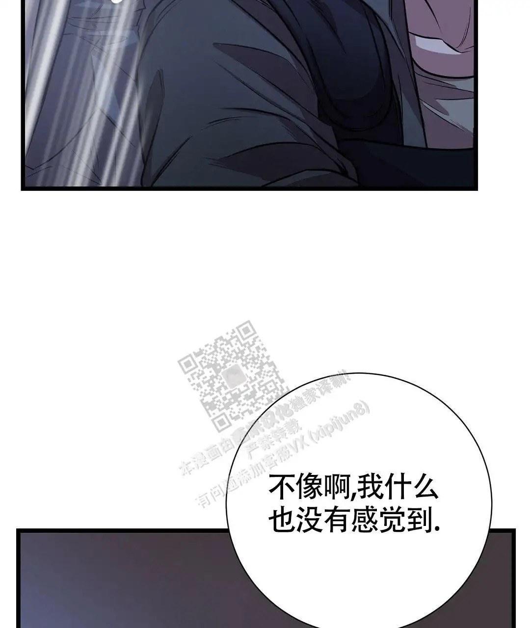 来自深渊 - 未知的s级 - 第20页