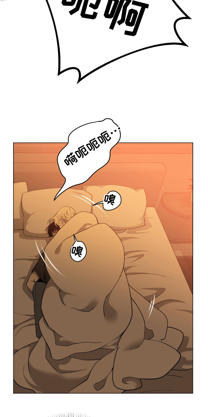 初恋依存症 - 长大了 - 第17页