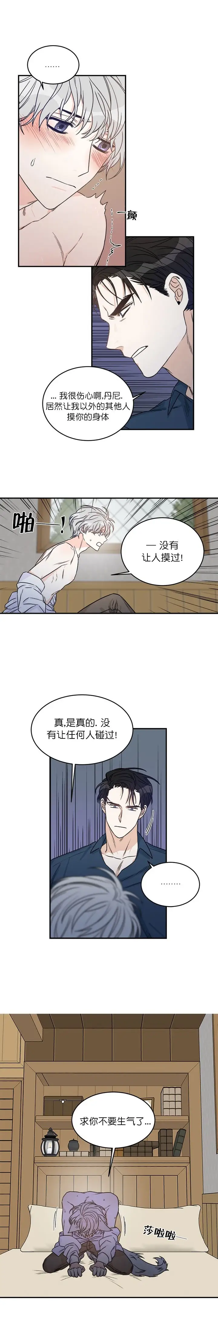 追龙 - 第4话 - 第5页