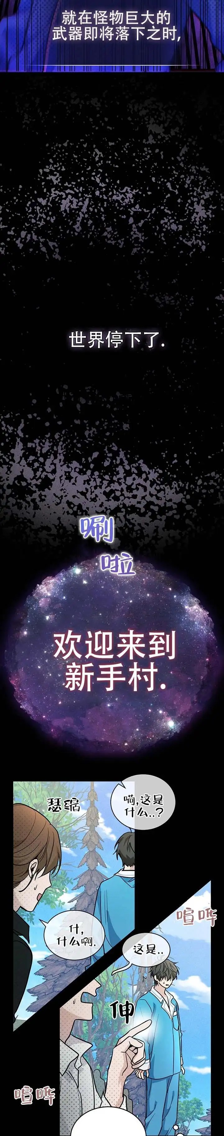 异世界鼠王 - 别挡路 - 第13页