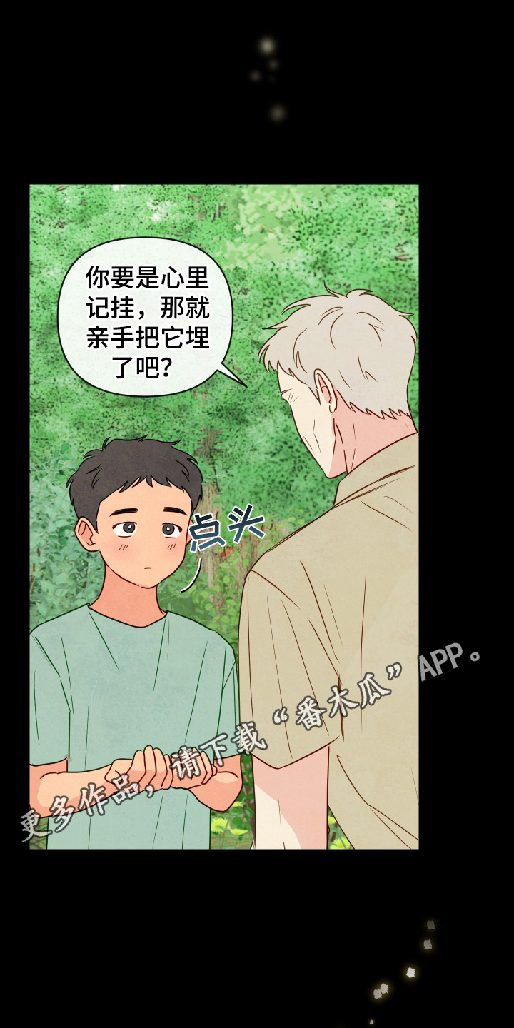 拥神说 - 病重 - 第12页