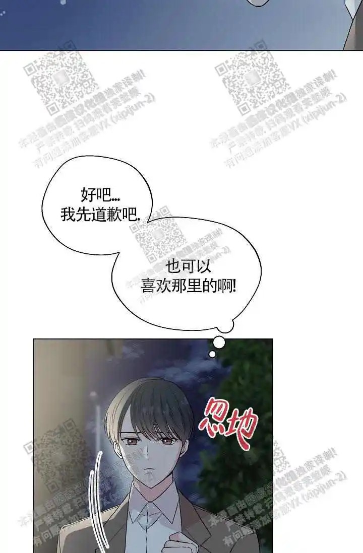隐秘的恋物癖 - 蜜桃色 - 第13页