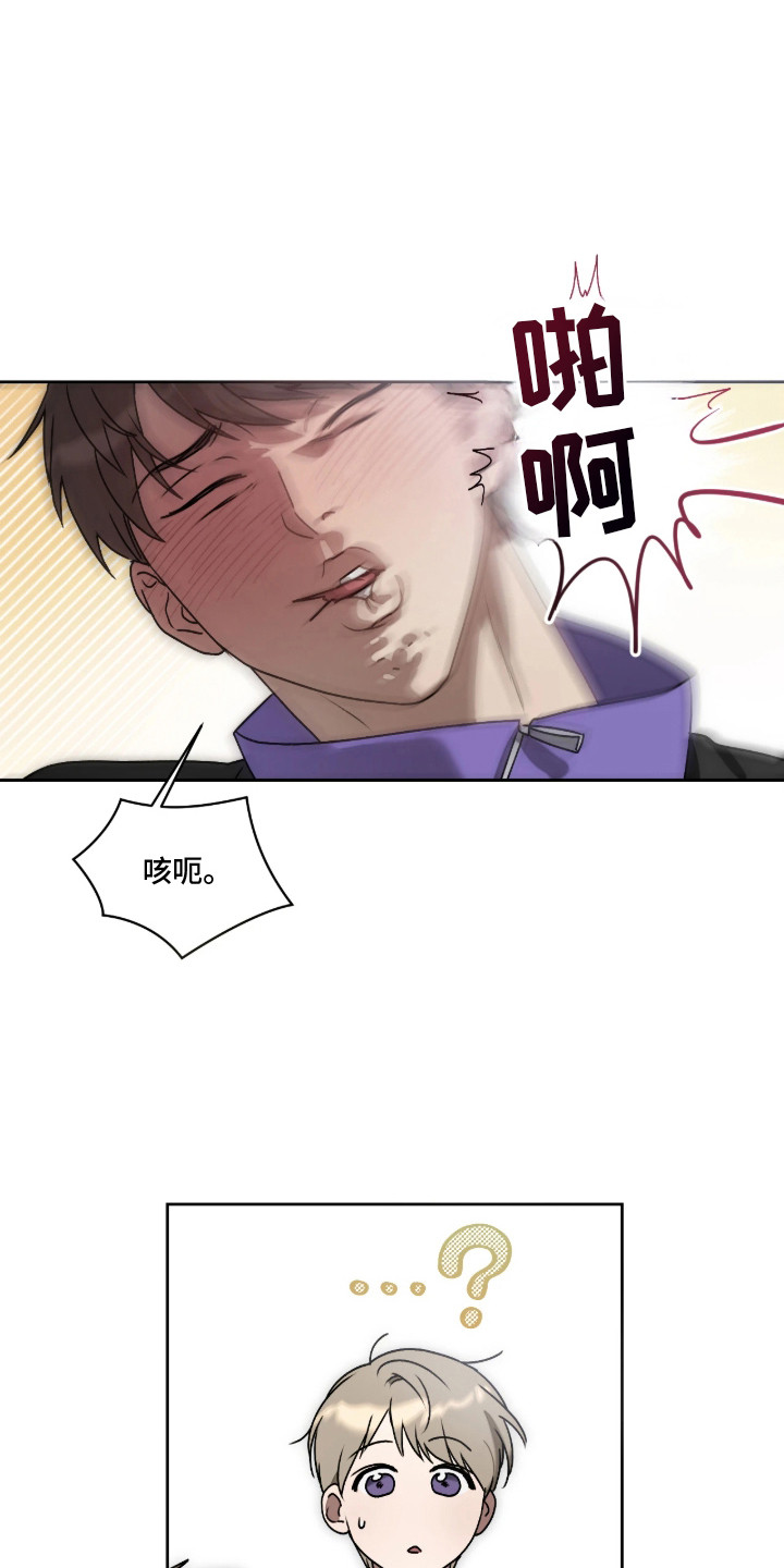 玻璃糖心 - 骚扰者 - 第20页