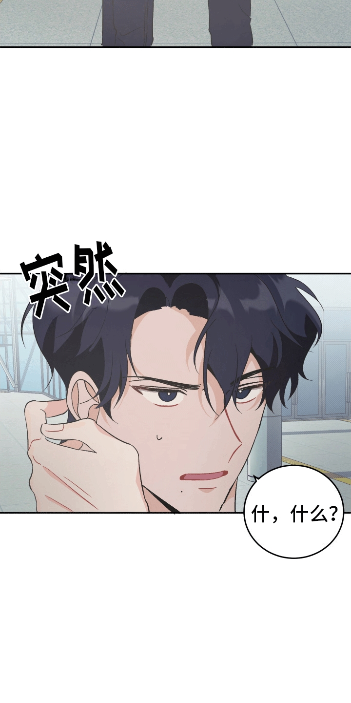 永恒之歌 - 跟踪狂 - 第27页