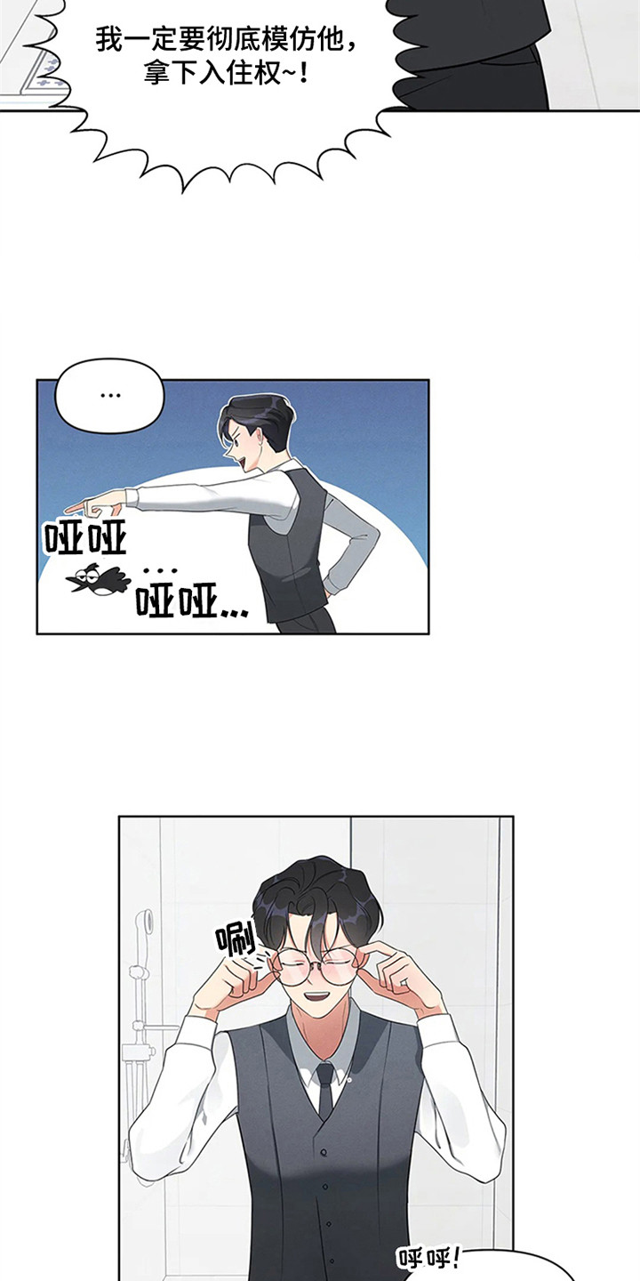 同居申请 - 我也能搬进来吗？-做足准备 - 第22页