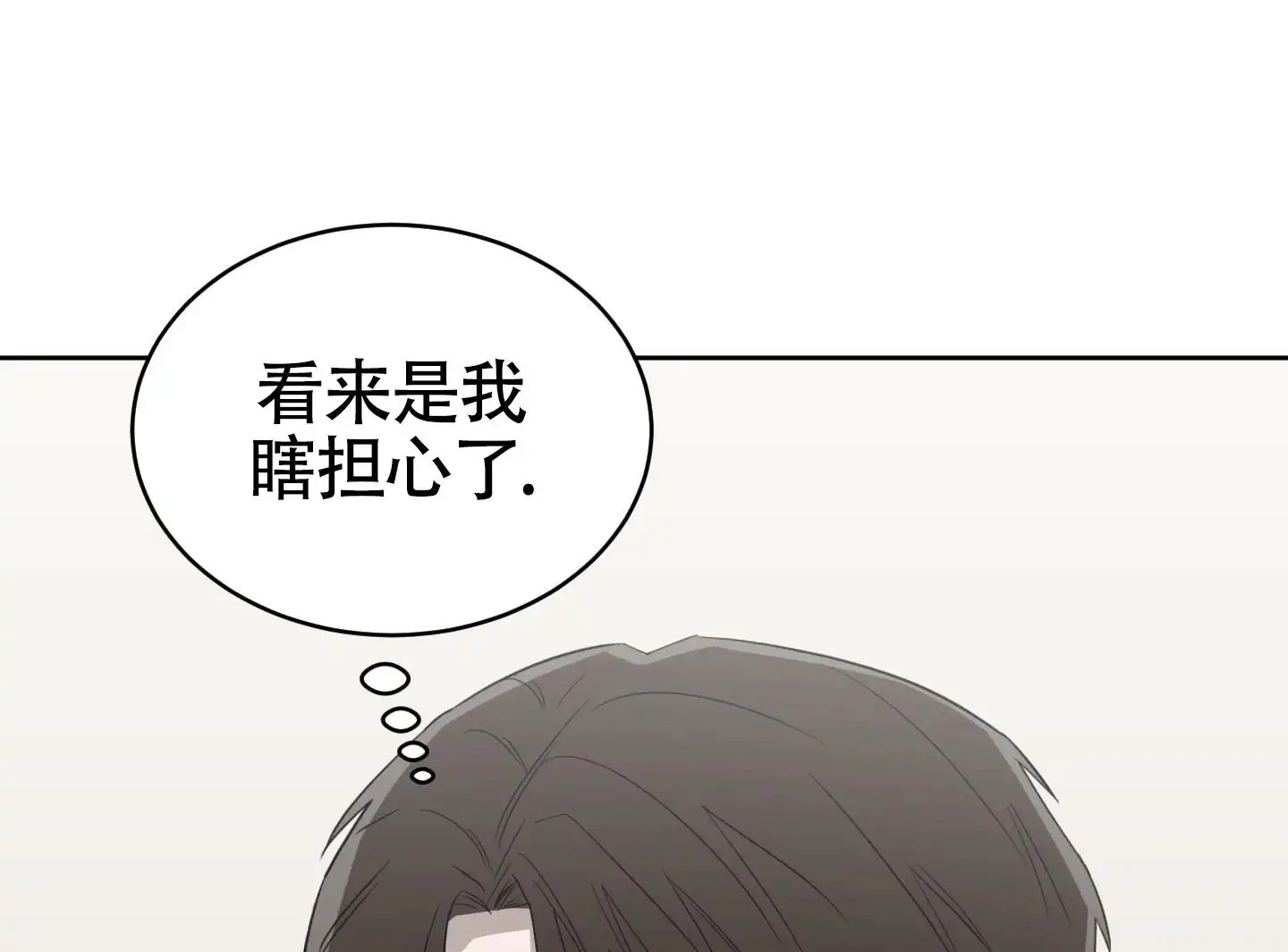 大龄情结 - 分离焦虑 - 第6页