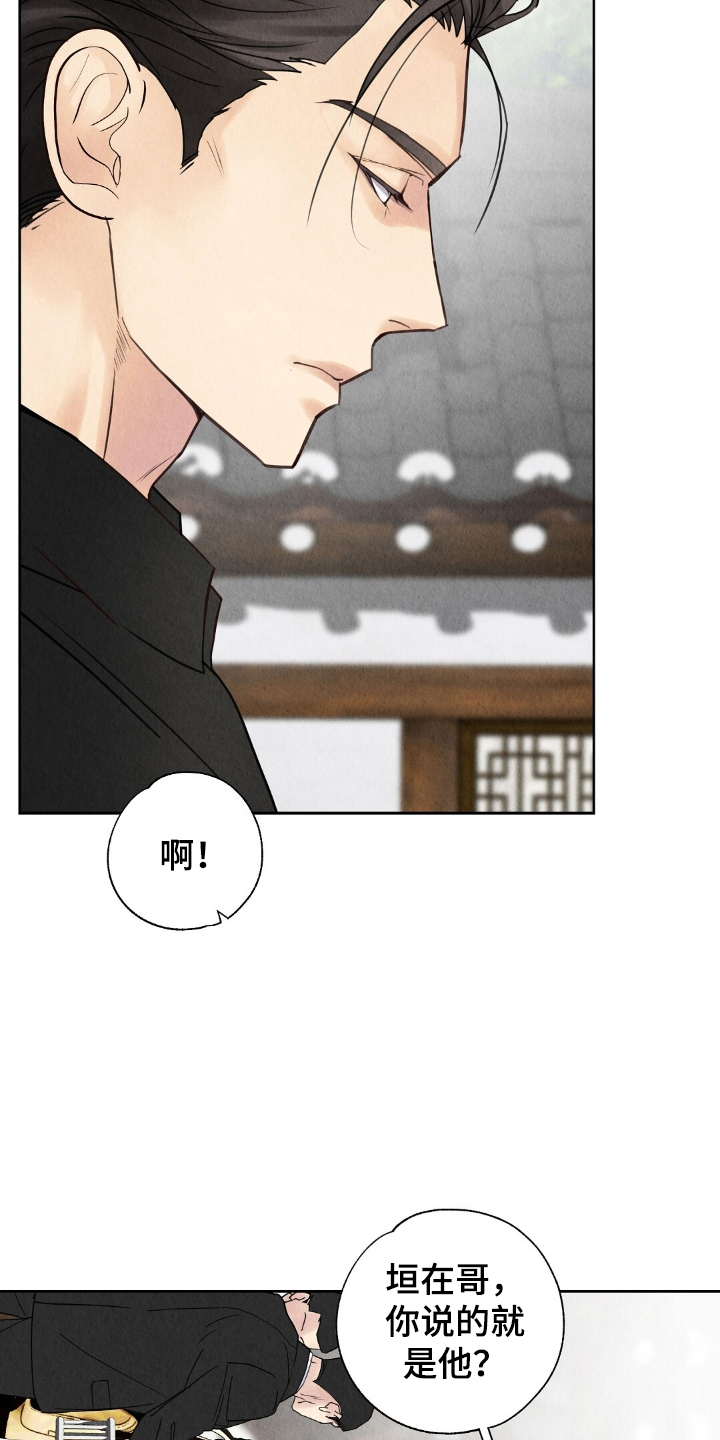 雨无痕 - 道歉 - 第16页