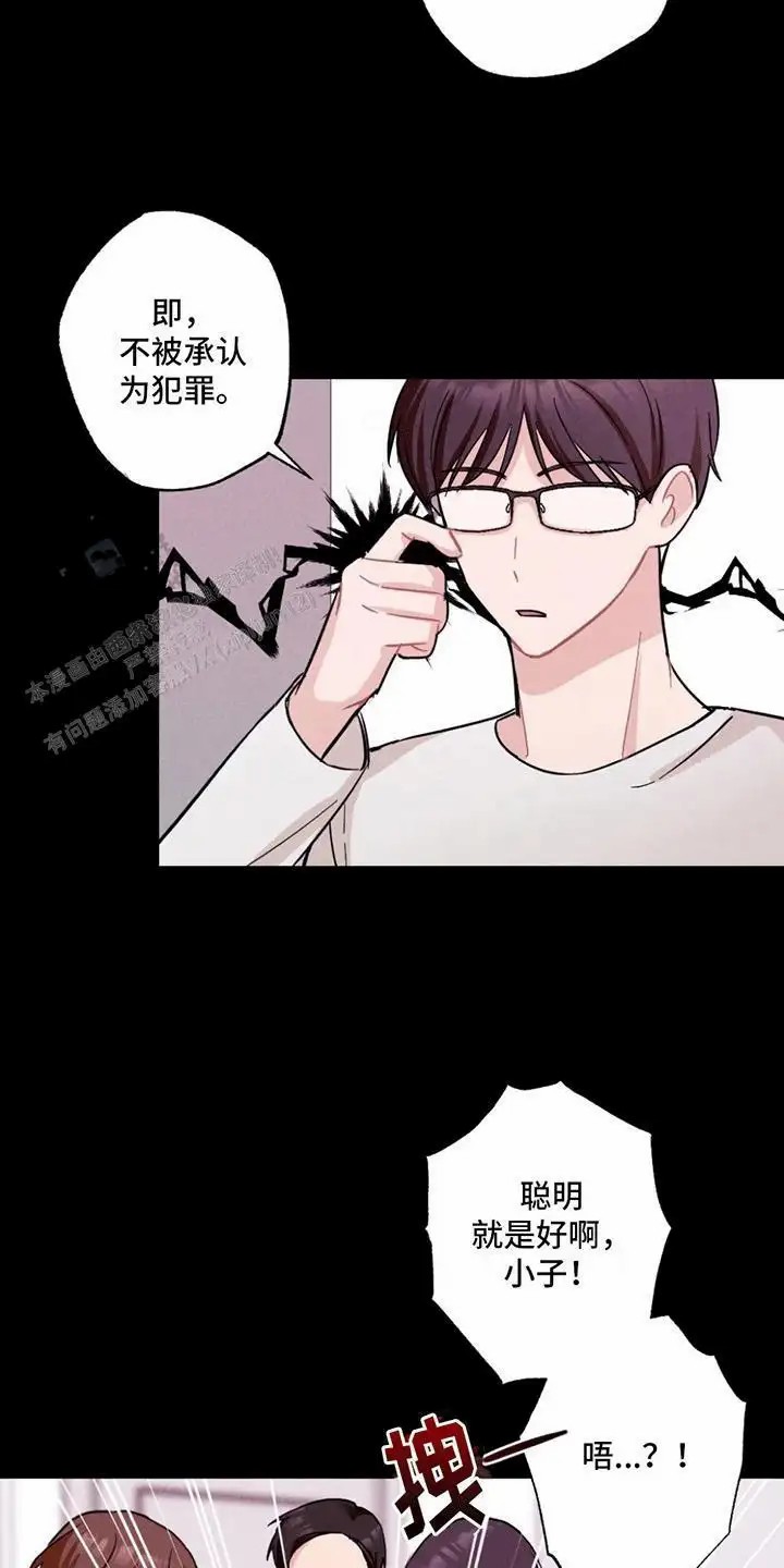 密室惊魂 - 找到照片 - 第19页