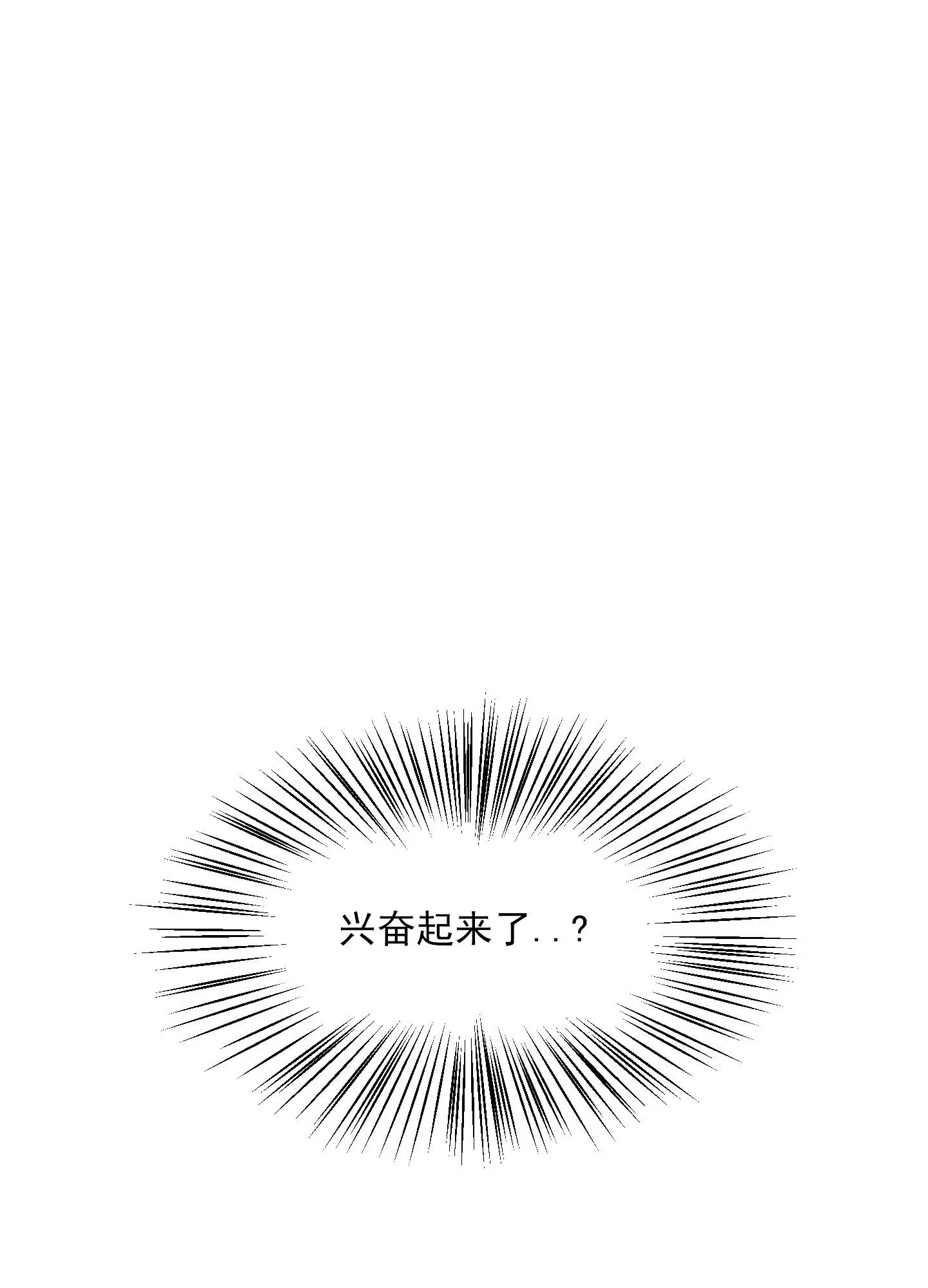 黄金情结 - 幻想 - 第21页