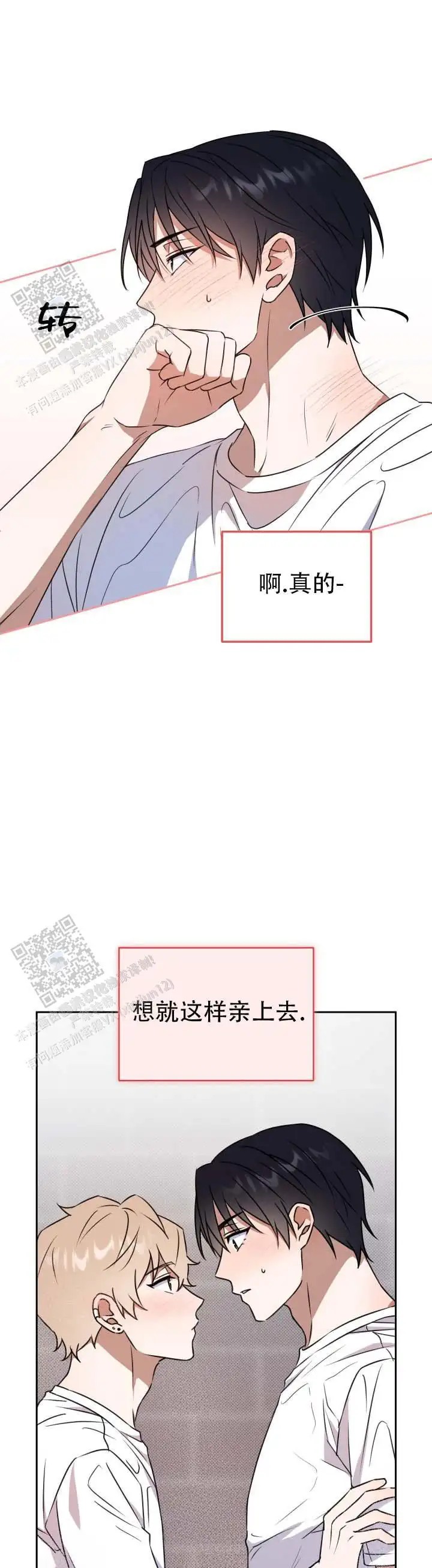 时薪男友 - 吸引力 - 第9页