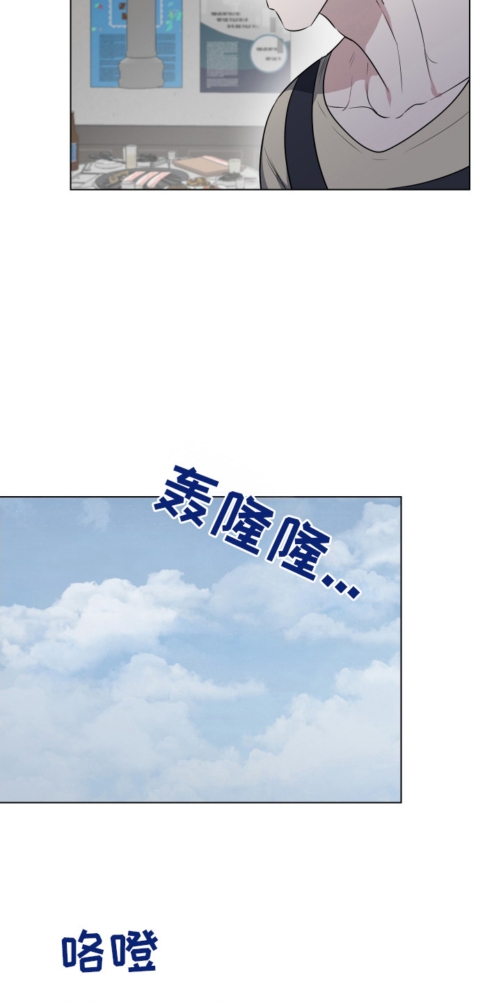 红蛇梦魇 - 晕倒 - 第14页