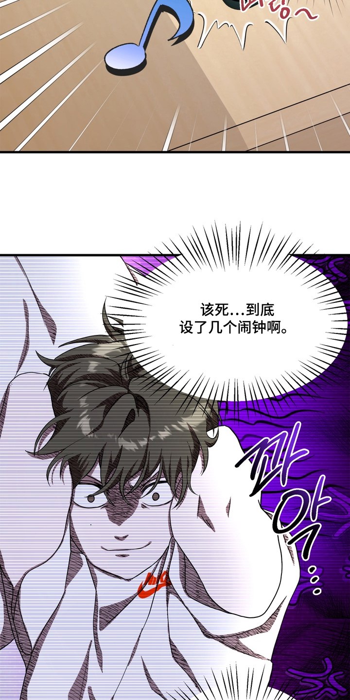 独处结束 - 新室友 - 第22页