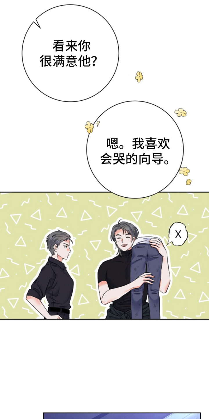 厌恶万岁 - 被带走 - 第43页