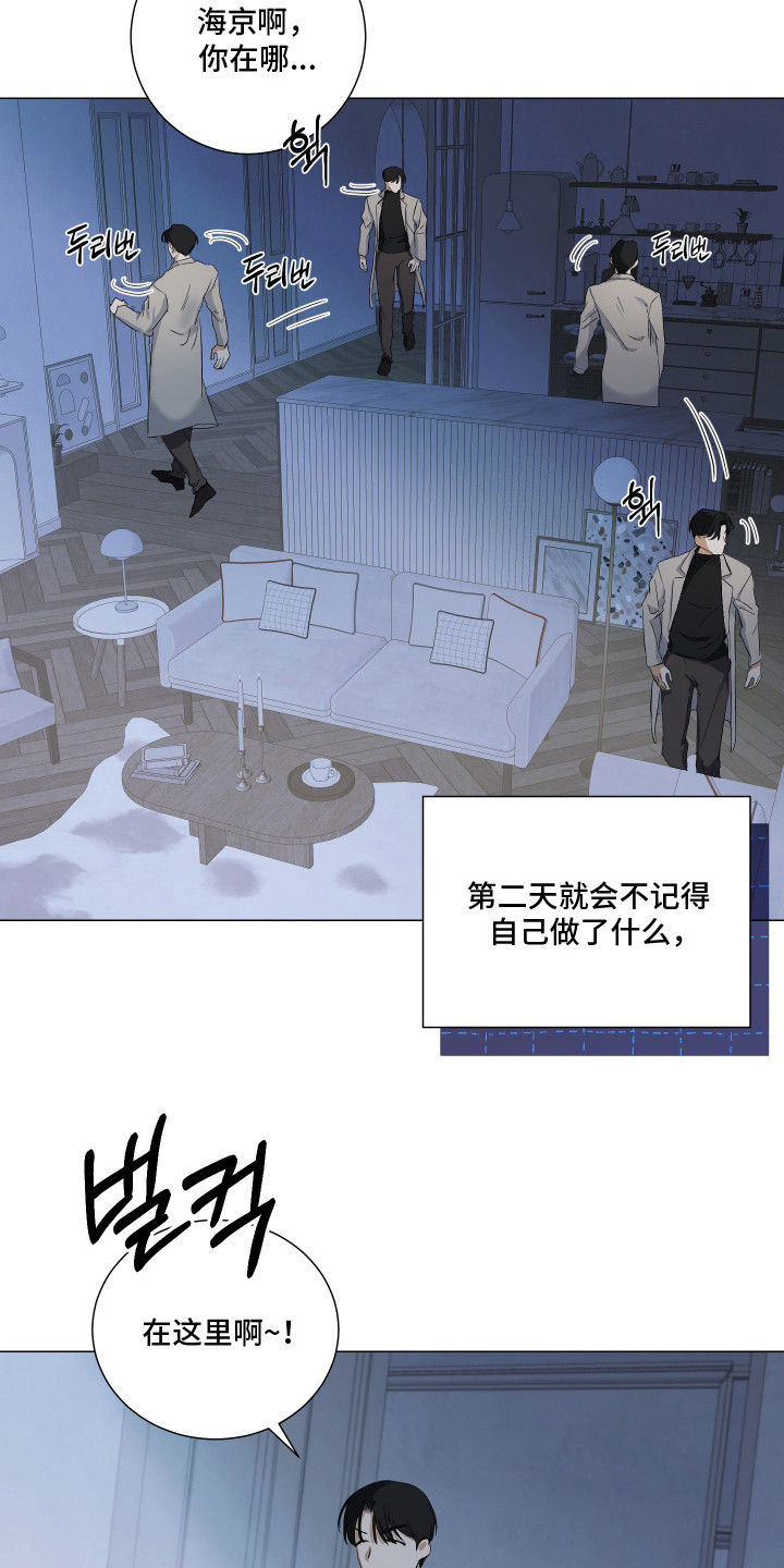 纯血人类与家养兔 - 担忧 - 第22页