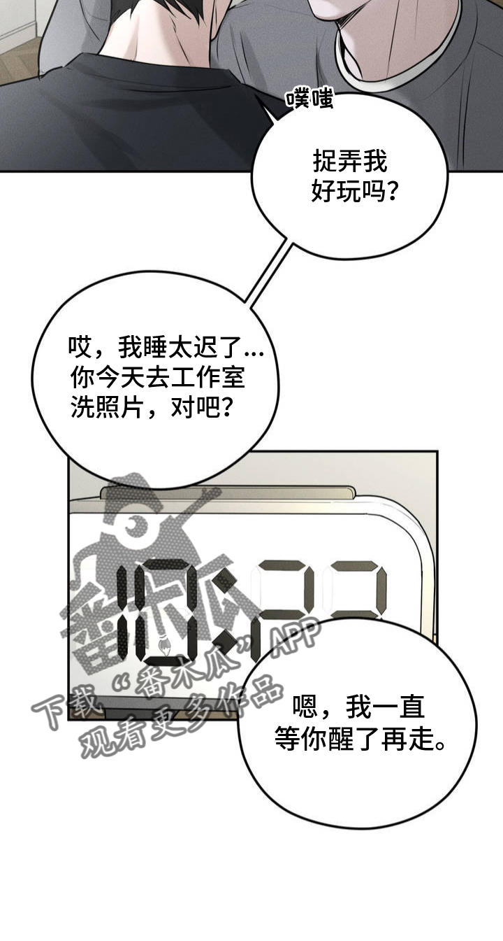 邪恶计划 - 泰迪熊 - 第19页