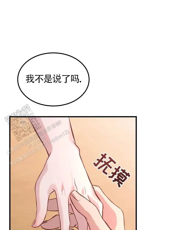 再见人鱼 - 真漂亮 - 第17页