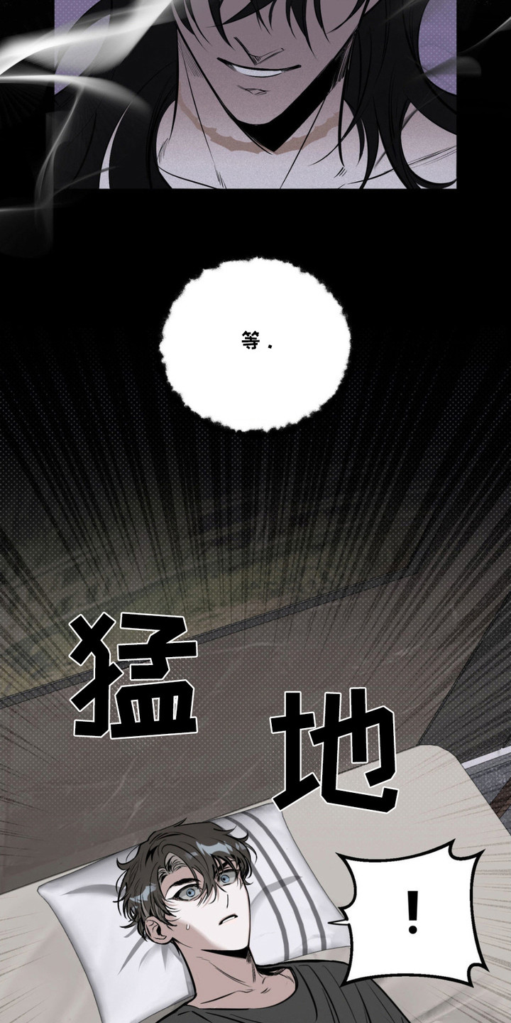 月下蛇影 - 出乎意料 - 第17页