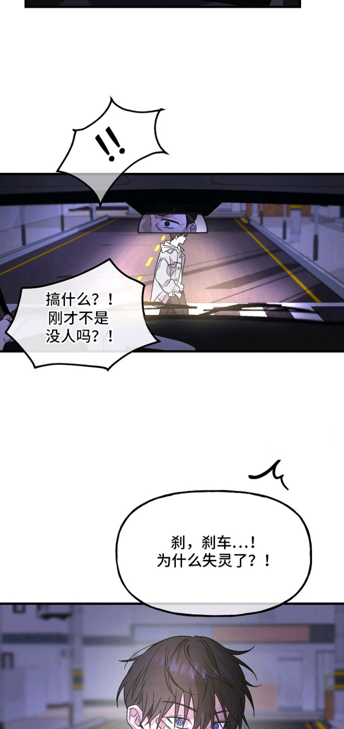 命中犯虎 - 陌生人 - 第7页