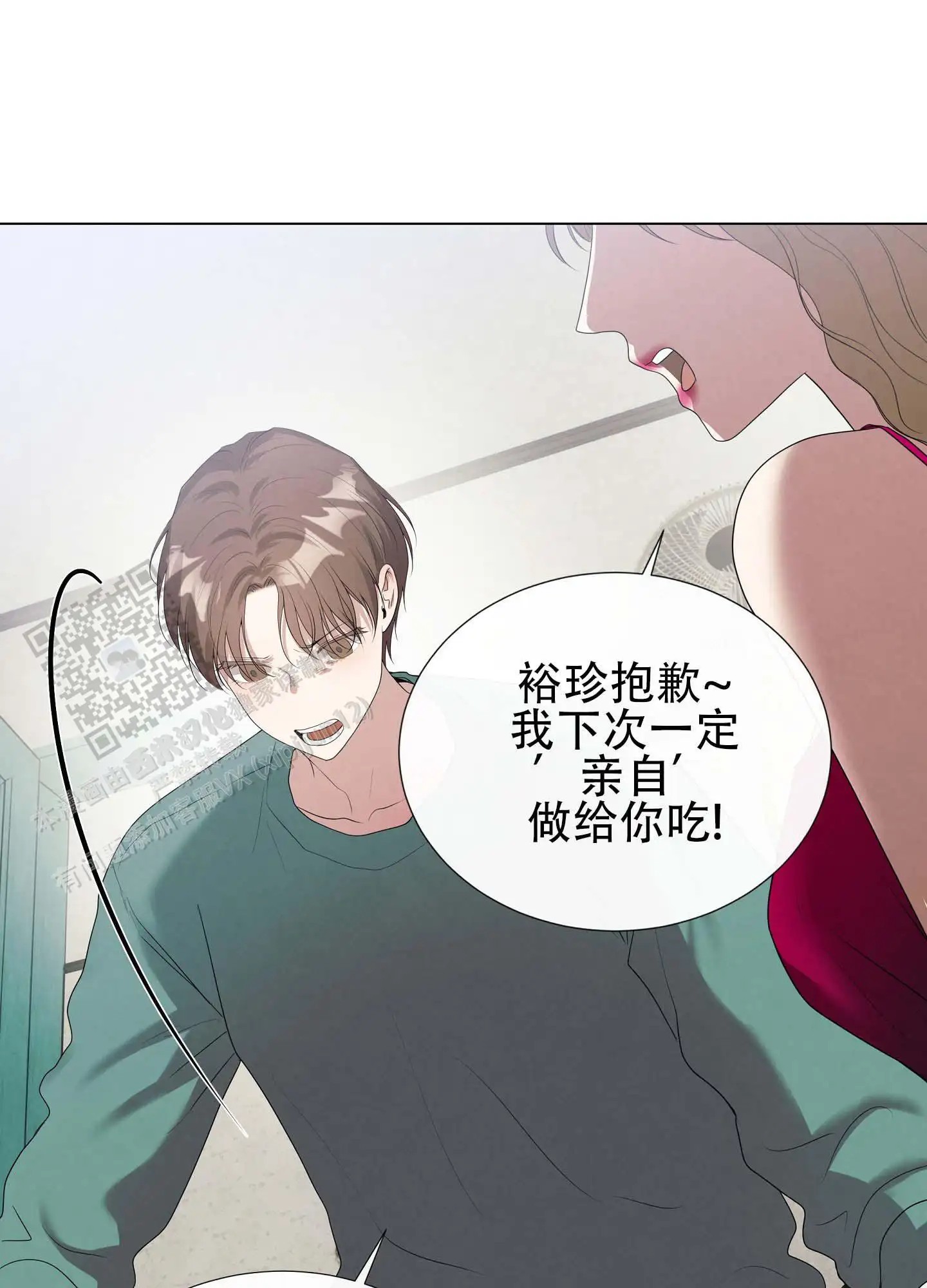 瞳中牢笼 - 我不吃 - 第29页