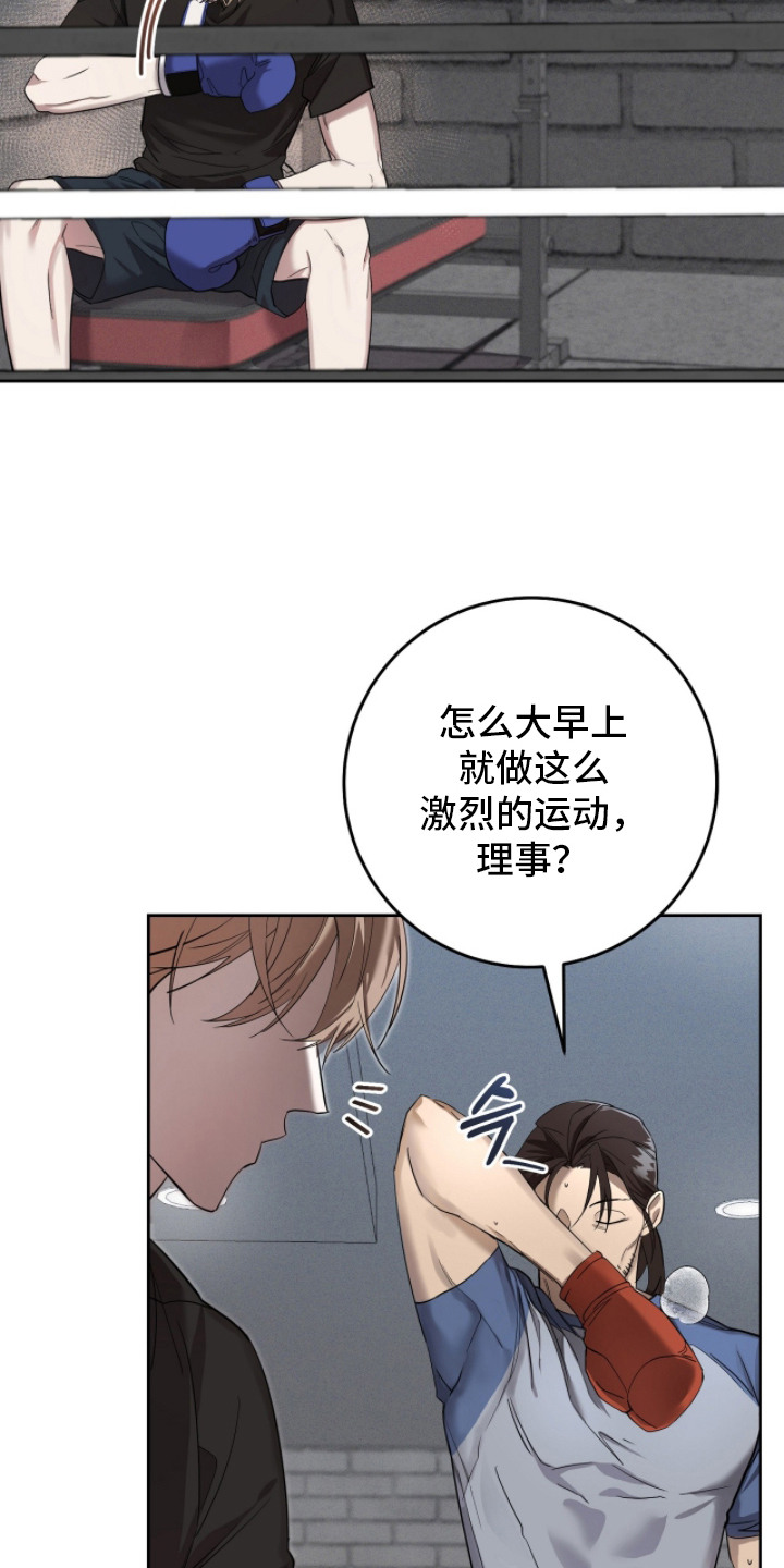 双A法则 - 身体发热 - 第11页