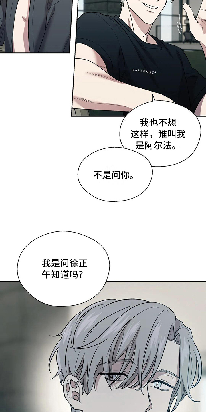 信息素恐惧症 - 失望 - 第7页