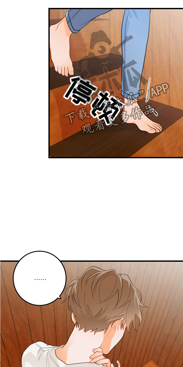 梨花盛开的爱 - 小孩子的直率 - 第10页