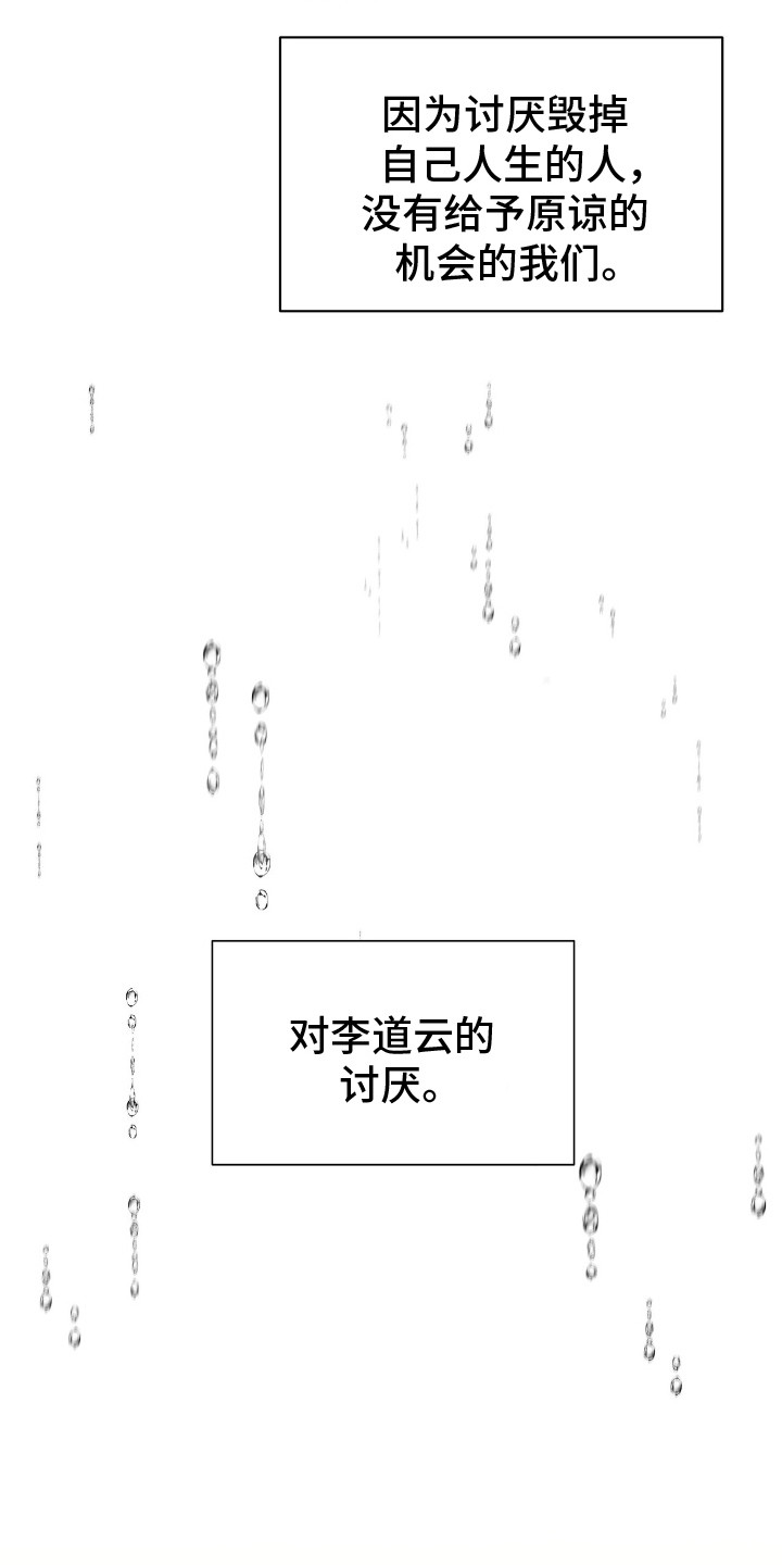 重回巅峰 - 后悔 - 第23页