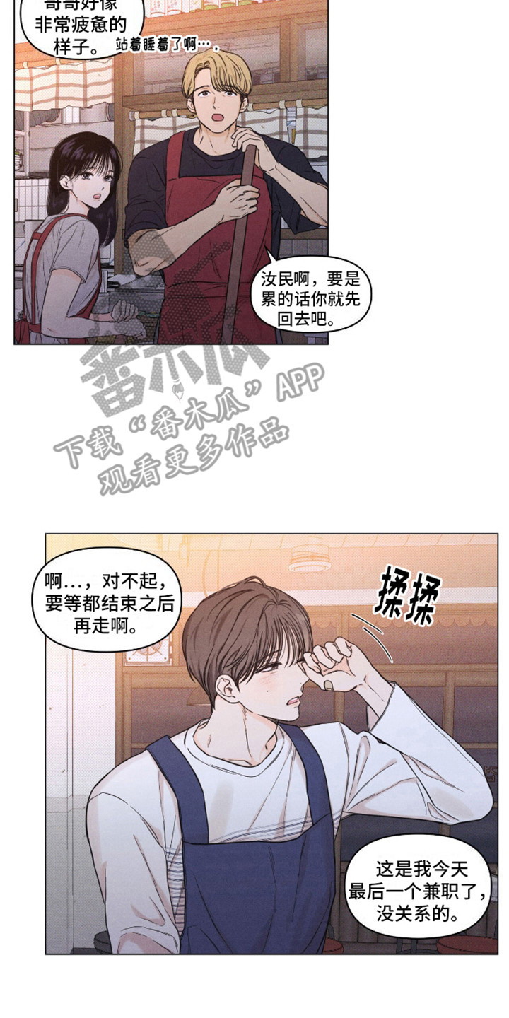 天命情缘 - 兼职 - 第17页