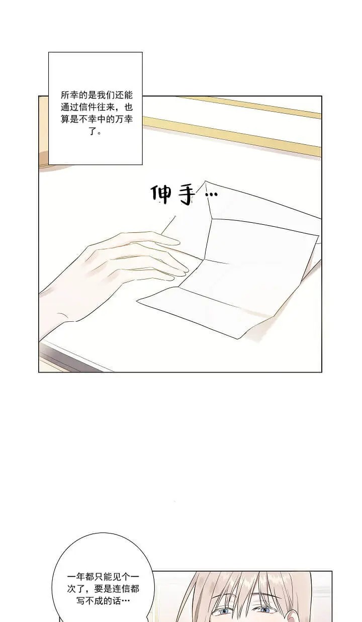 公然的秘密 - 准备 - 第13页